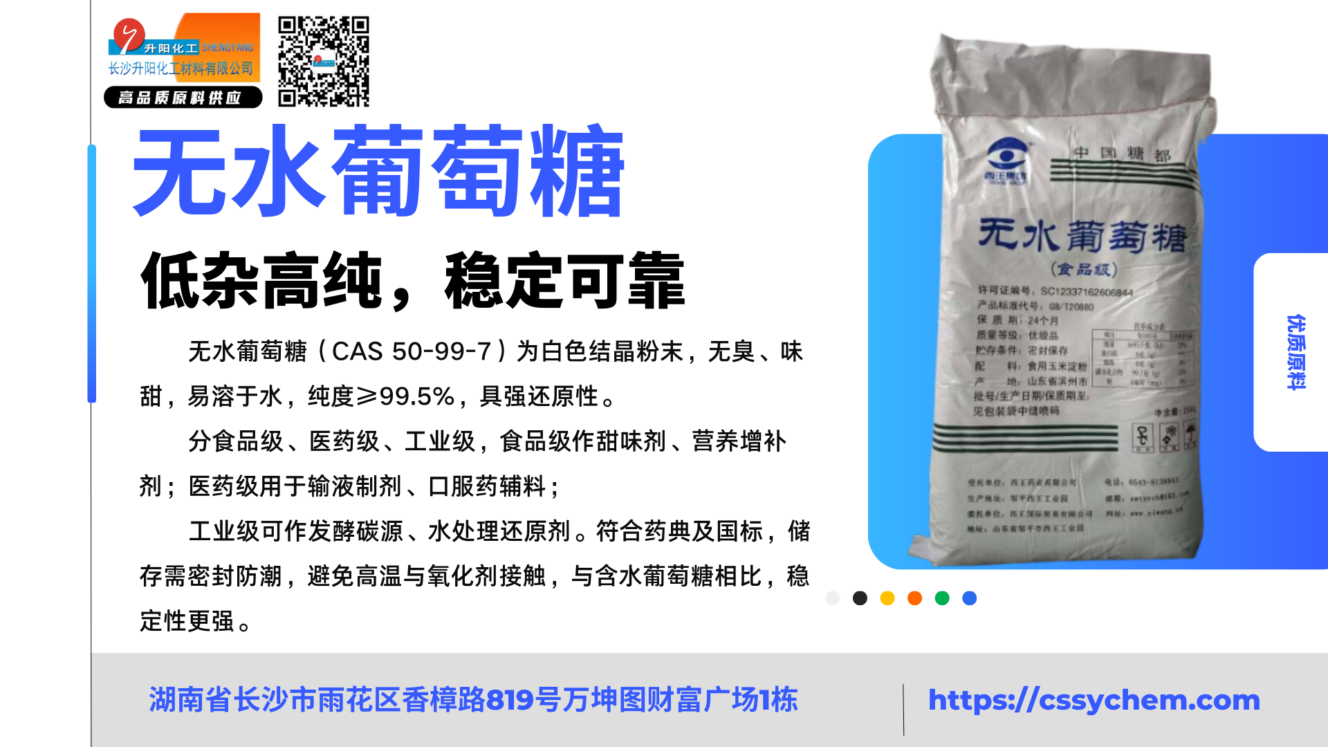 1765354839149648.png 無水葡萄糖.png