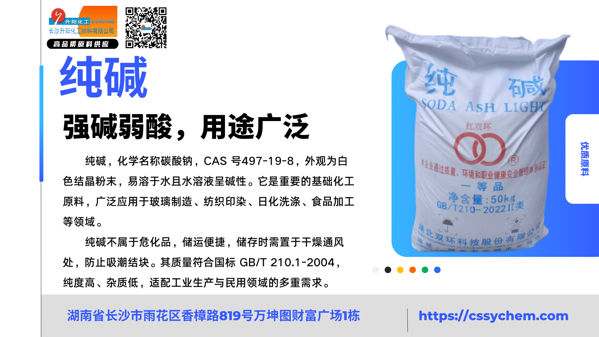 1766566544153266.png 草酸.png